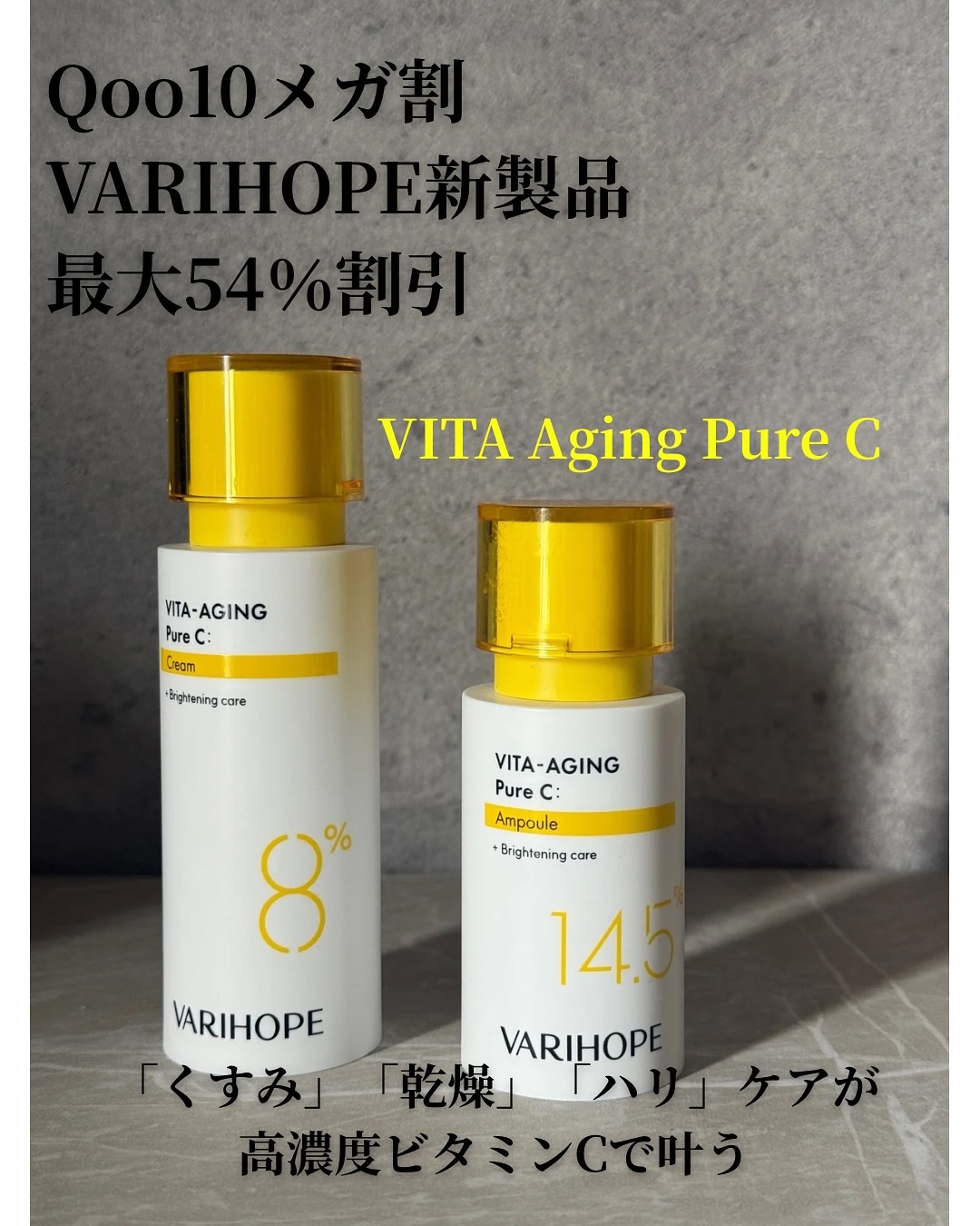第2世代 ビタエイジングピュアC 美容液 /VARI:HOPE/美容液を使ったクチコミ（1枚目）