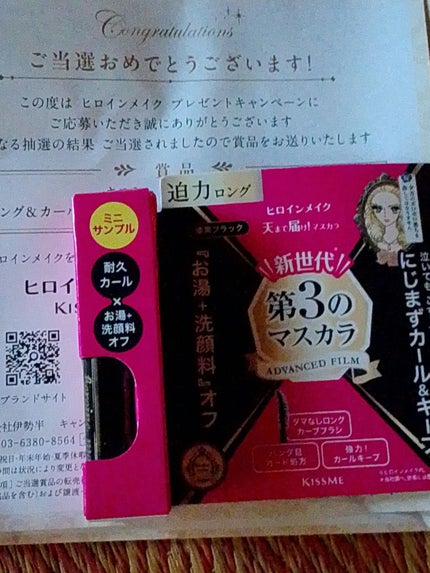 ロング&カールマスカラ アドバンストフィルム/ヒロインメイク/マスカラを使ったクチコミ(1枚目)