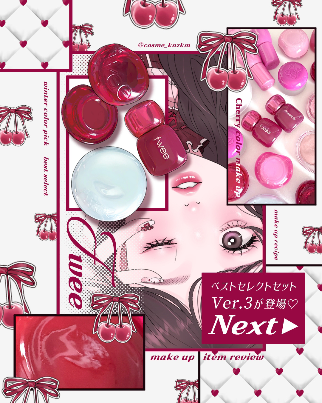 フィー 3Dボリューミングティント 10 チェリーディップ/fwee/リップティントを使ったクチコミ（1枚目）