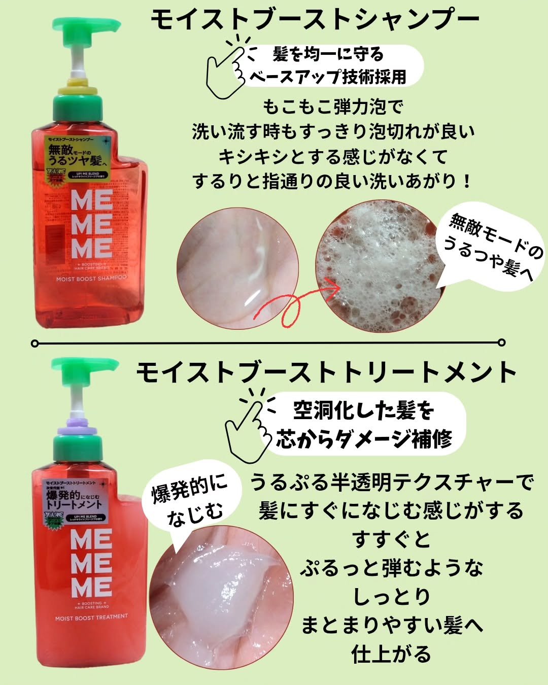 モイストブーストシャンプー／モイストブーストトリートメント/MEMEME/市販シャンプーを使ったクチコミ（3枚目）