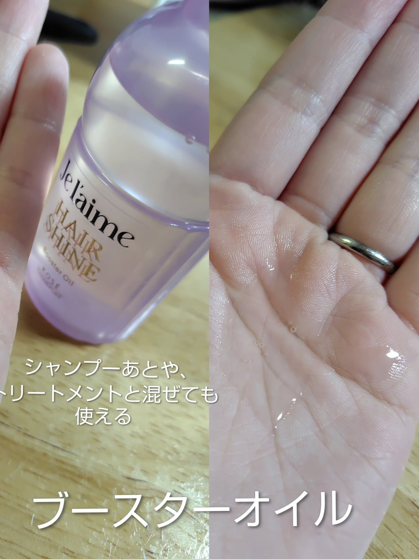 ジュレーム レイヤード シャンプー/ヘアトリートメント (エクストラダメージケア)/Je l'aime/市販シャンプーを使ったクチコミ(4枚目)