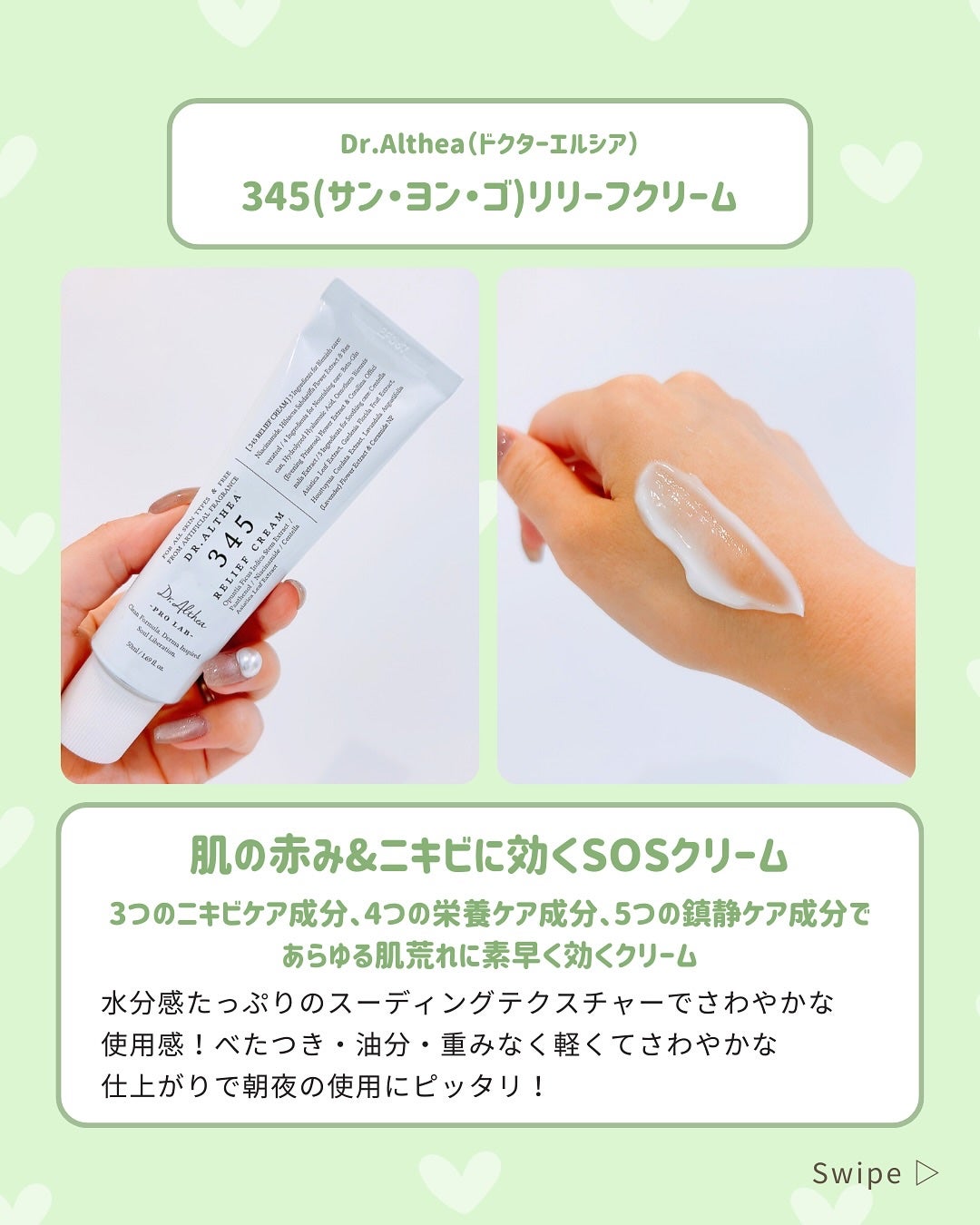 ふりる♥フォロバ on LIPS 「メガ割で買うもの決まった?✨お気に入りの韓国スキンケア「Dr...」(3枚目)