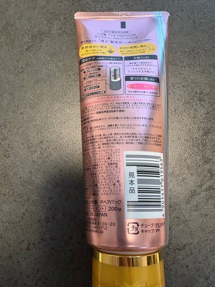 ãã¡é«ªTHE PREMIUMã¢ã€ã¹ãã£ãŒã¡ããŠãã¢ããã¯/ãã¡é«ª/ãã¢ãã¹ã¯ã»ãã¢ããã¯ã䜿ã£ãã¯ãã³ãïŒ8æç®ïŒ