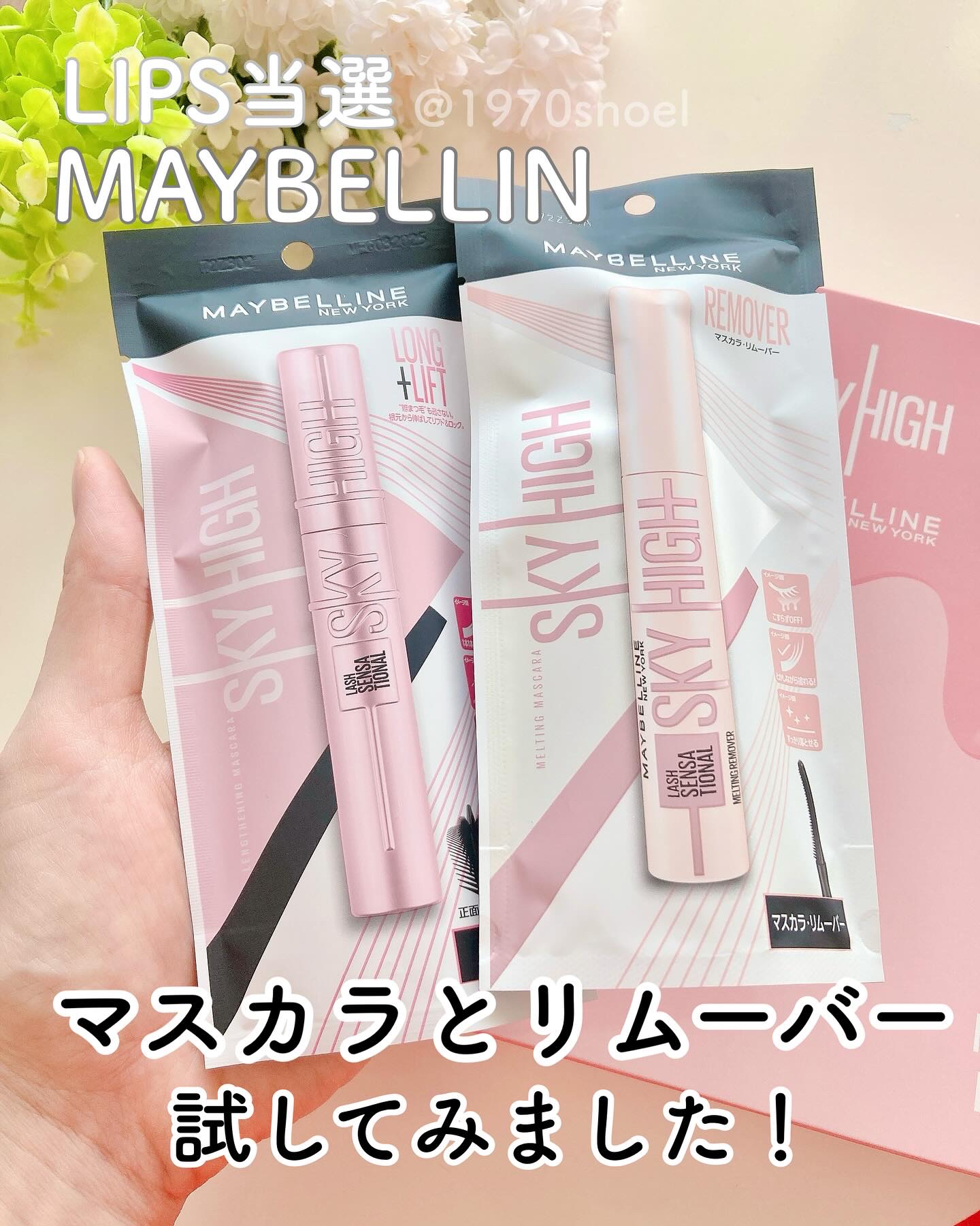 スカイハイ/MAYBELLINE NEW YORK/マスカラを使ったクチコミ（1枚目）
