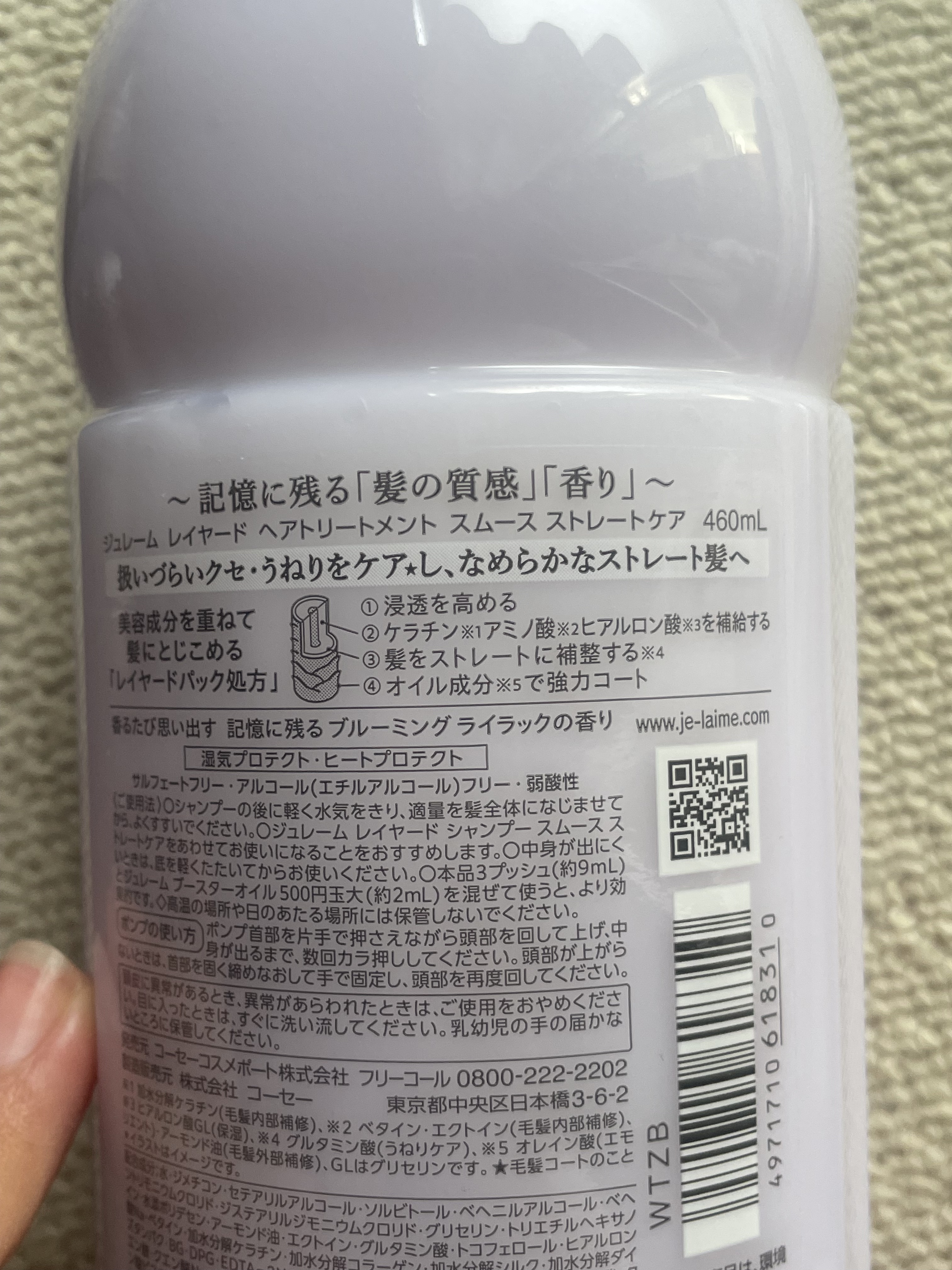 ジュレーム レイヤード ディープ インナーリペア ヘアマスク/Je l'aime/ヘアマスク・ヘアパックを使ったクチコミ（3枚目）