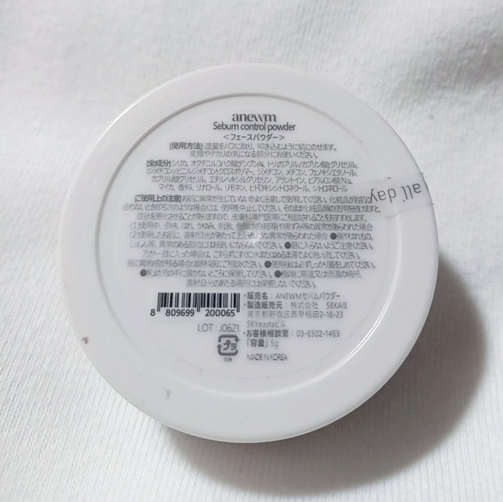 アニューム セバム コントロール パウダー/saat insight/ルースパウダーを使ったクチコミ（2枚目）