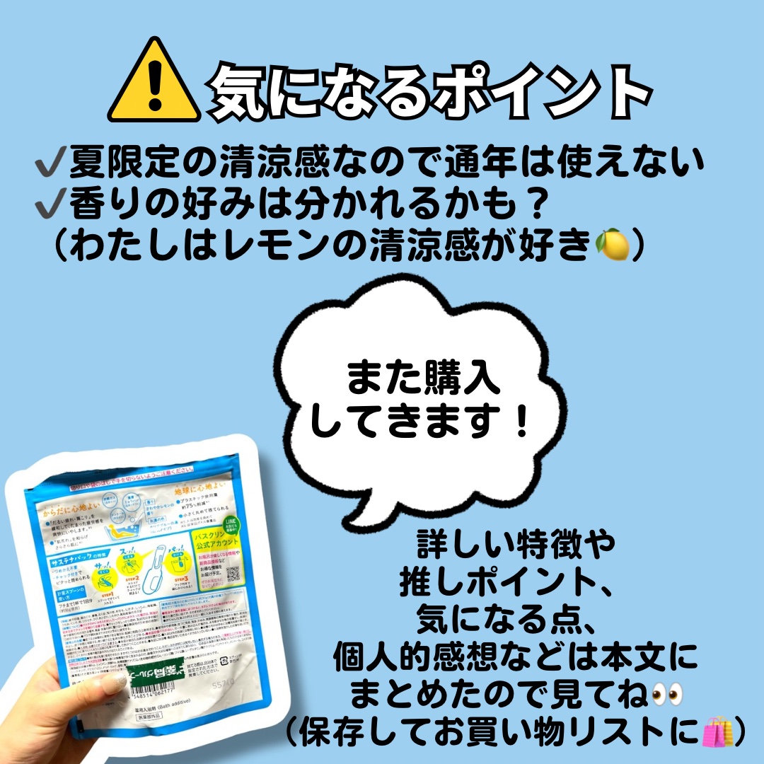 きき湯清涼炭酸湯 レモンの香り/きき湯/炭酸系入浴剤を使ったクチコミ（3枚目）