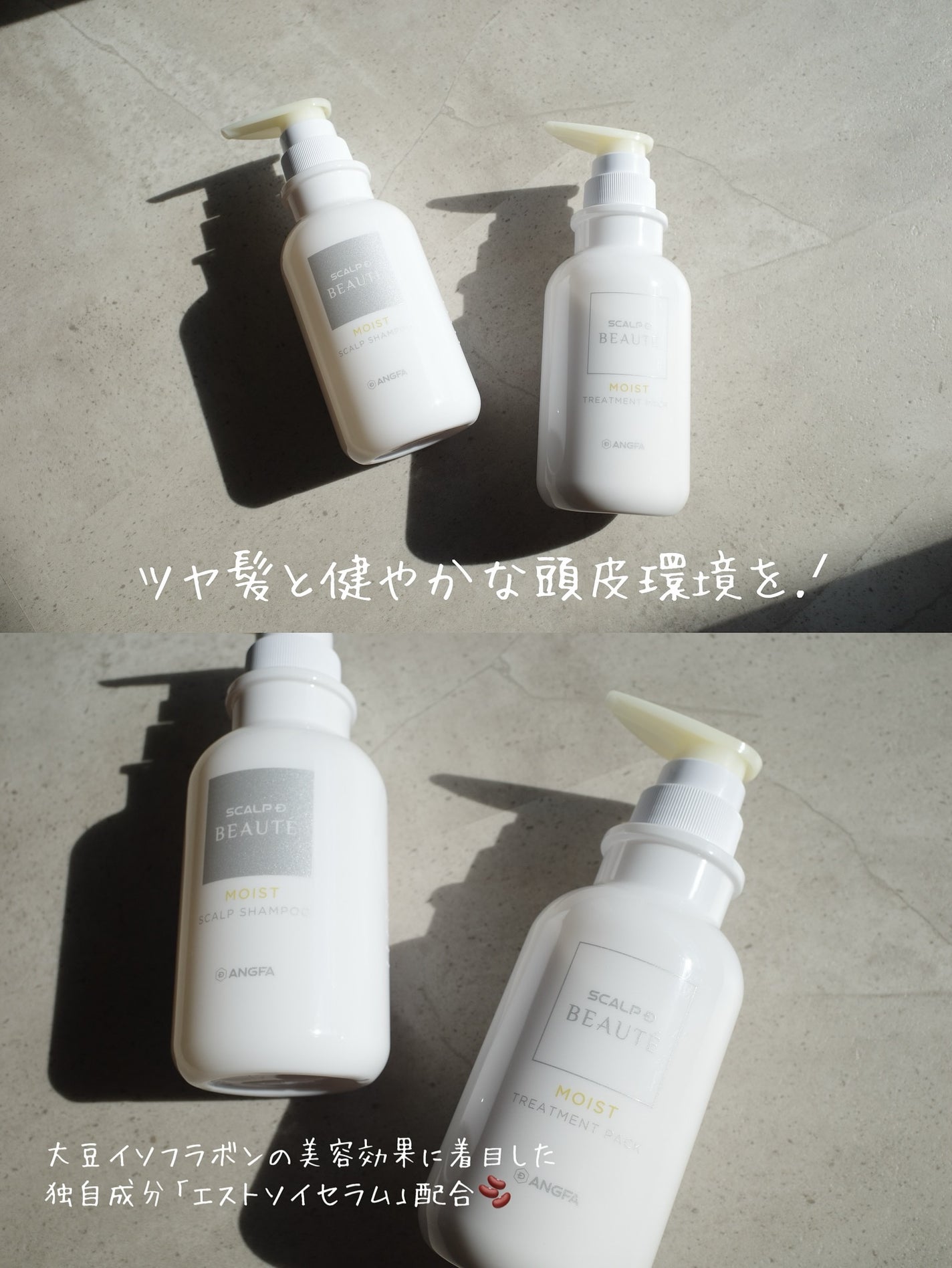 スカルプD ボーテ 薬用スカルプシャンプー(モイスト)/薬用トリートメントパック(モイスト)/アンファー(スカルプD)/市販シャンプーを使ったクチコミ(4枚目)