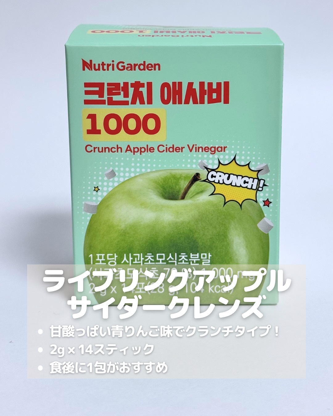 アサビ（アップルサイダービネガー）/TEAZEN/りんご酢を使ったクチコミ（2枚目）