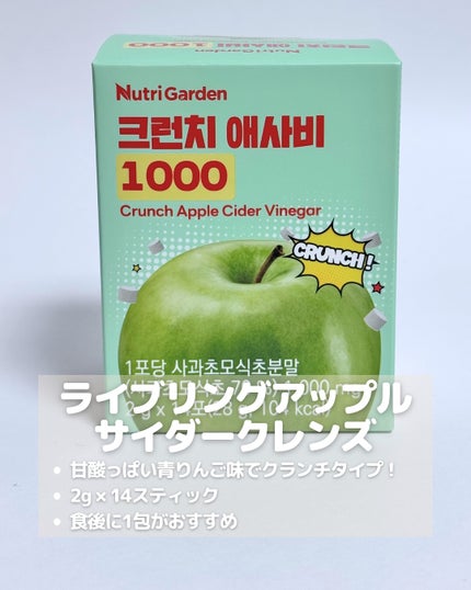 アサビ(アップルサイダービネガー)/TEAZEN/りんご酢を使ったクチコミ(2枚目)