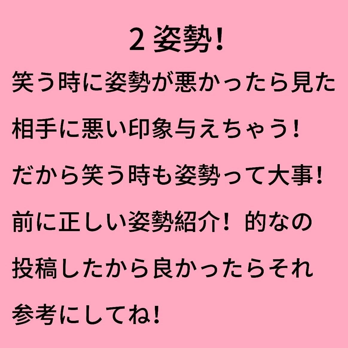 姫里(ひより)🐥フォロバ100! on LIPS 「笑顔を綺麗にしましょ!上の画像で詳しく説明してるよ!参考になっ..」(3枚目)