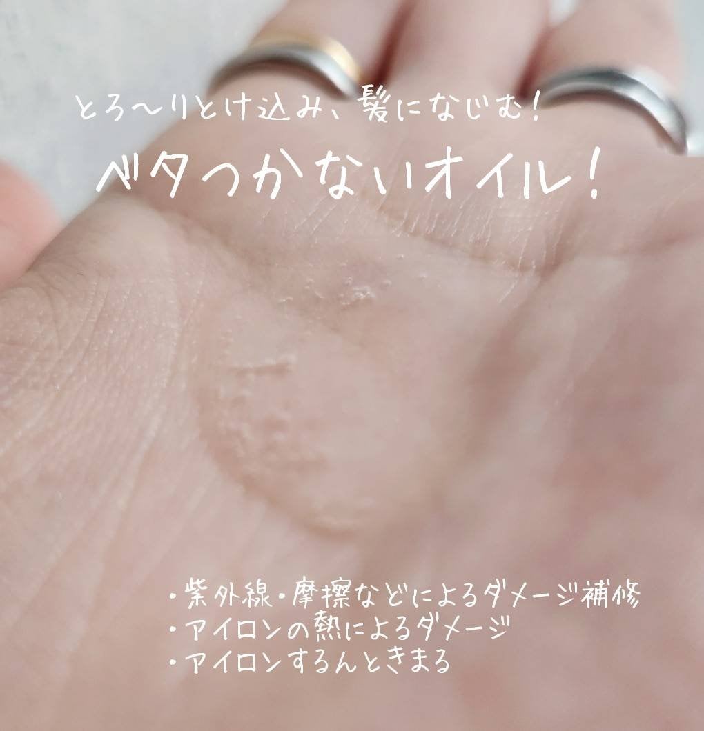 エッセンシャル プレミアム うるりキラリオイル/エッセンシャル/ヘアオイルを使ったクチコミ(2枚目)