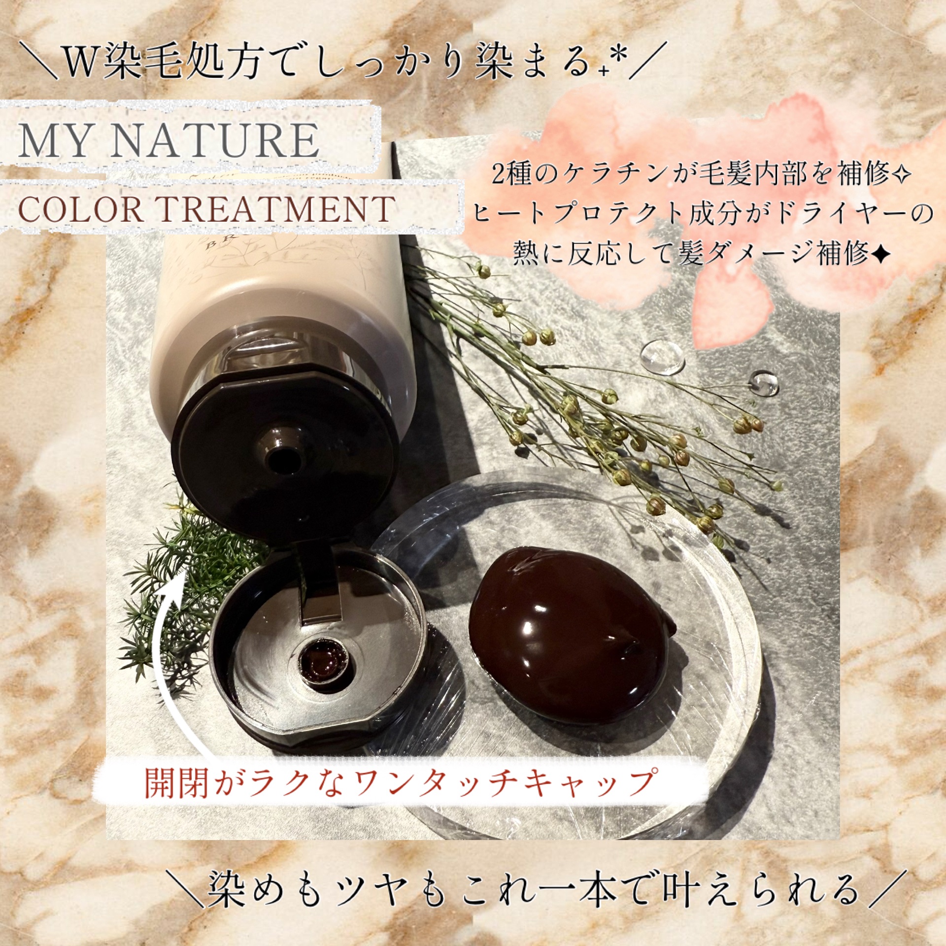 オールインワン カラートリートメント ブラウン/マイナチュレ/ヘアカラーを使ったクチコミ（2枚目）