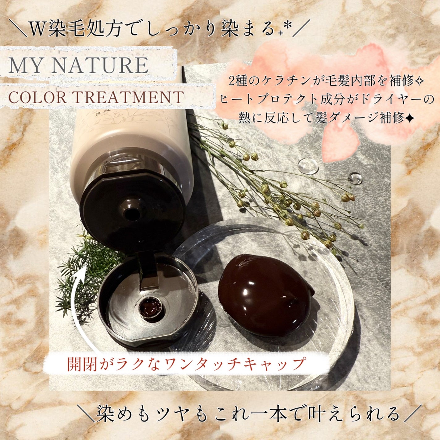 オールインワン カラートリートメント/マイナチュレ/ヘアカラーを使ったクチコミ(2枚目)