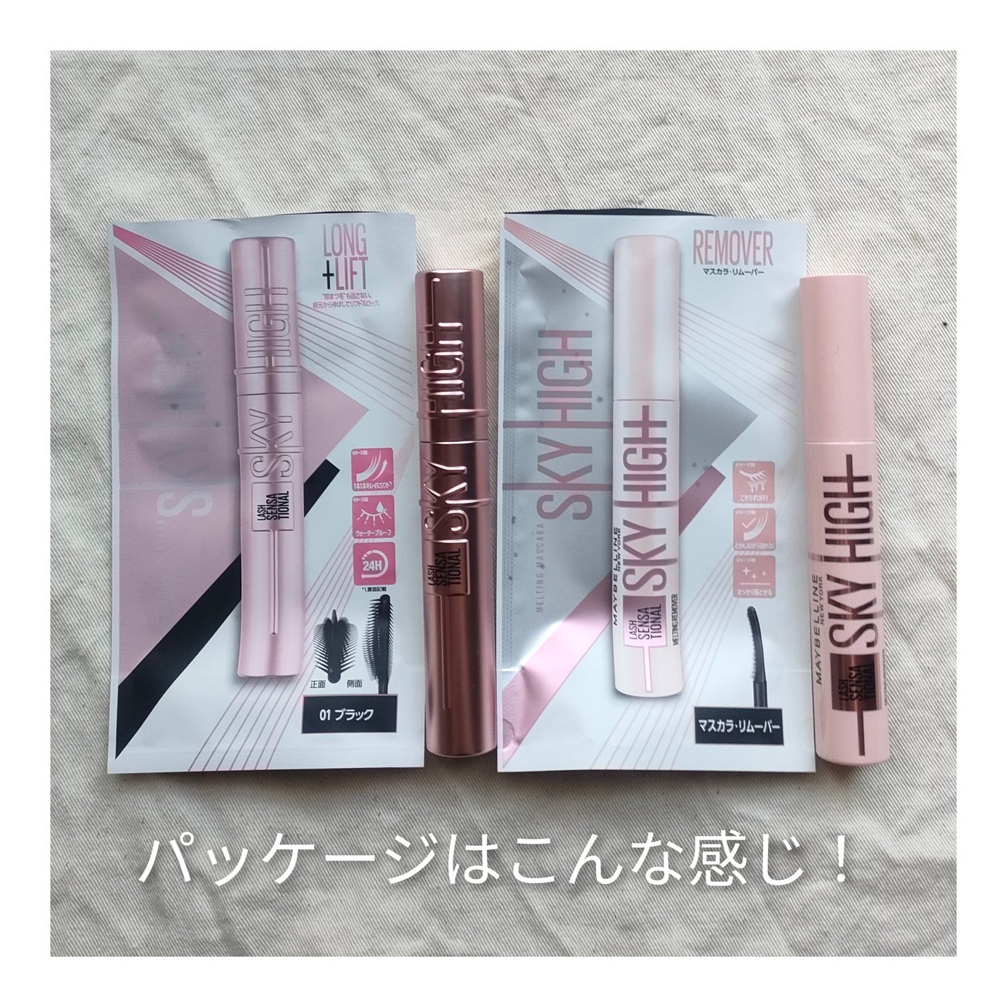 スカイハイ/MAYBELLINE NEW YORK/マスカラを使ったクチコミ(2枚目)