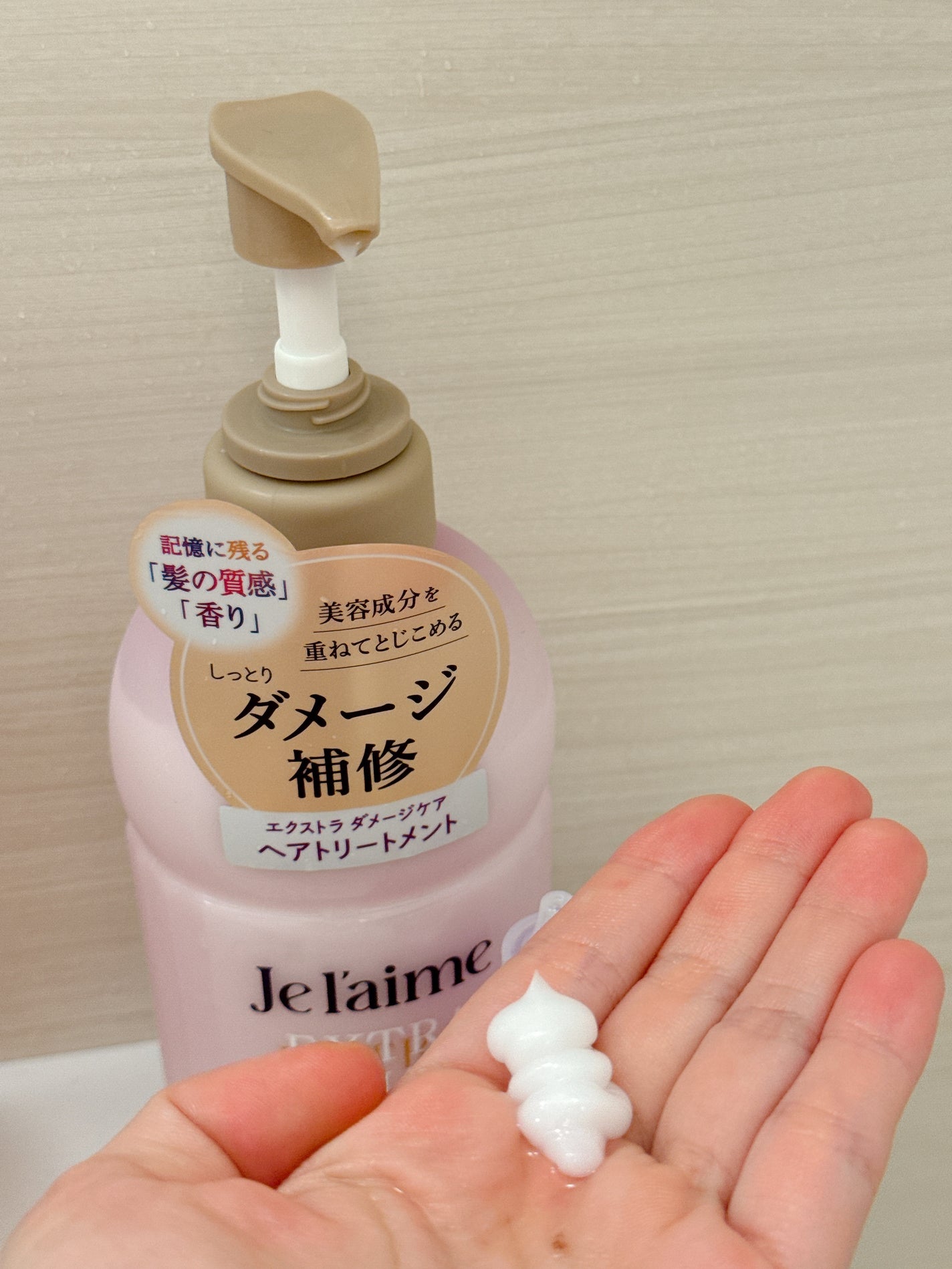 ジュレーム レイヤード シャンプー/ヘアトリートメント (エクストラダメージケア)/Je l'aime/市販シャンプーを使ったクチコミ(4枚目)