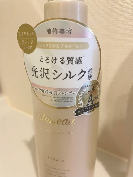 リポアシャンプー/リポアトリートメント/plus eau/市販シャンプーを使ったクチコミ(2枚目)
