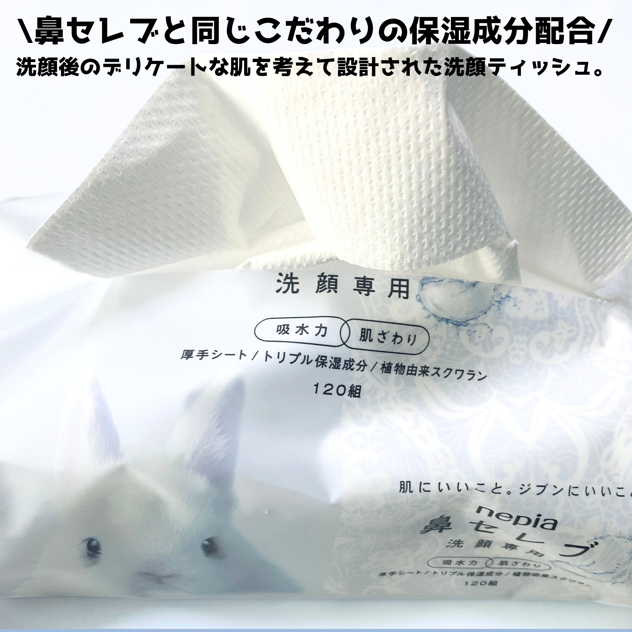 鼻セレブ 洗顔専用/ネピア/クレンジングタオルを使ったクチコミ（2枚目）