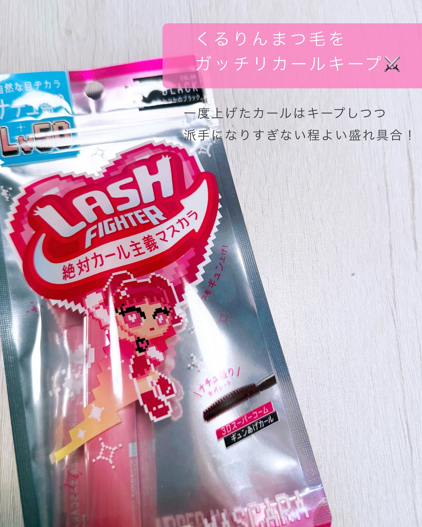 ラッシュファイター　カールアッパーマスカラ　Lv50/ラッシュファイター/マスカラを使ったクチコミ（2枚目）