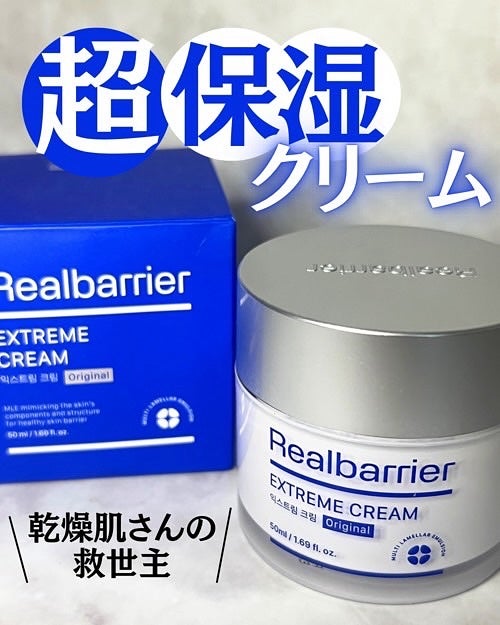 リアルバリア エクストリームクリーム オリジナル/Real Barrier/フェイスクリームを使ったクチコミ(1枚目)