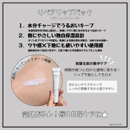 メディプラス リペアリップパック/メディプラス/リップケアを使ったクチコミ(2枚目)
