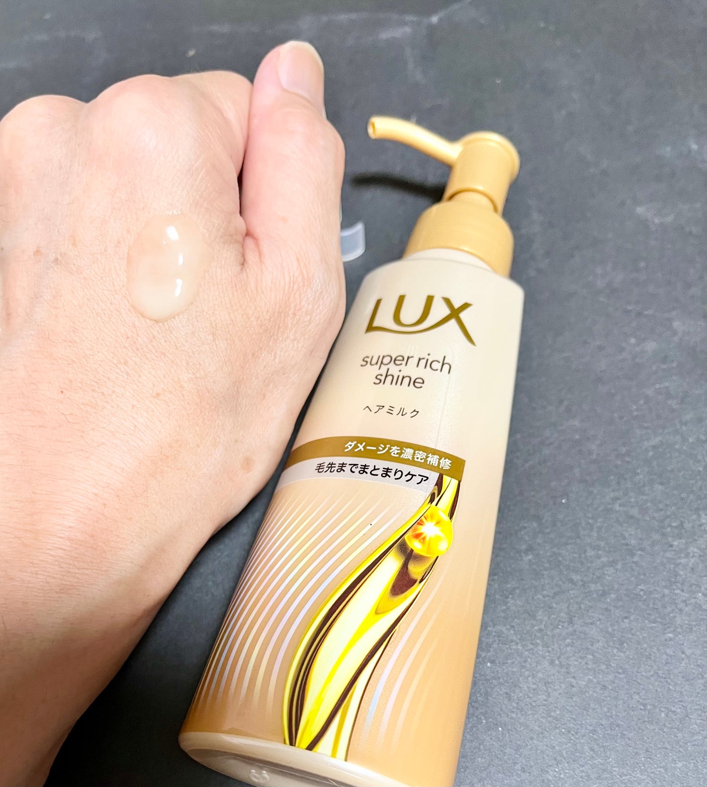 ラックス スーパーリッチシャイン  ダメージリペア 補修ヘアミルク/LUX/ヘアミルクを使ったクチコミ(2枚目)