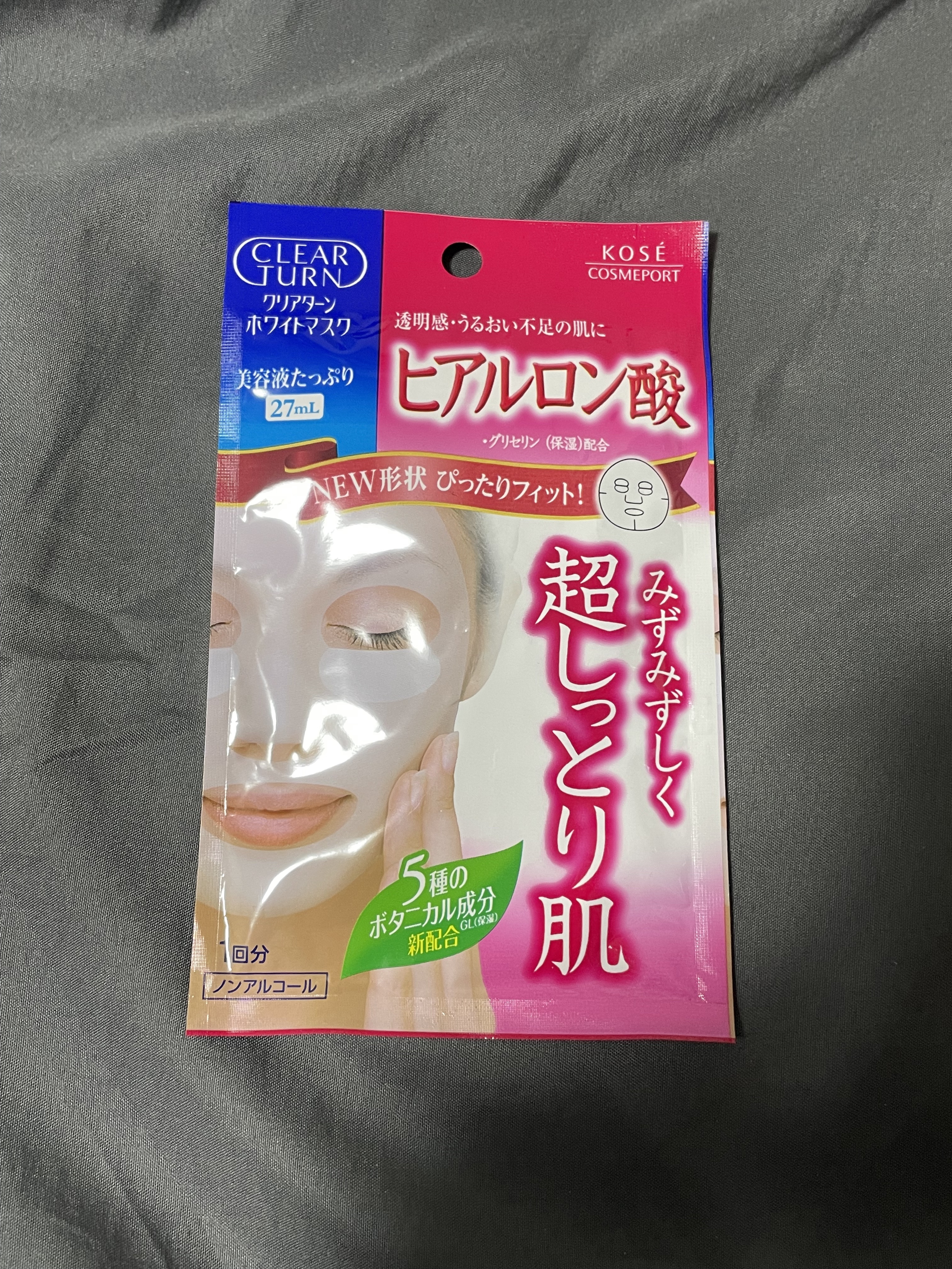 ホワイト マスク（ヒアルロン酸） 5回分/クリアターン/シートマスク・パックを使ったクチコミ（1枚目）