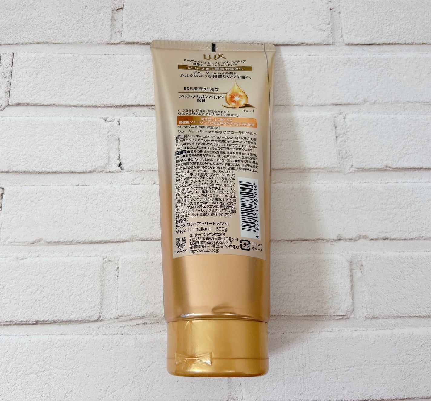 ラックス スーパーリッチシャイン ダメージリペア 補修チューブトリートメント/LUX/洗い流すヘアトリートメントを使ったクチコミ(4枚目)