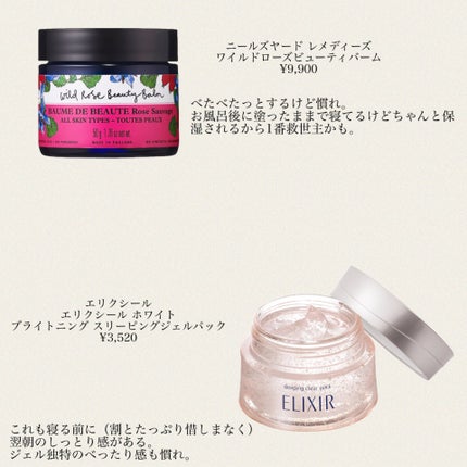 エリクシール ホワイト ブライトニング スリーピングジェルパック/エリクシール/フェイスクリームを使ったクチコミ(2枚目)