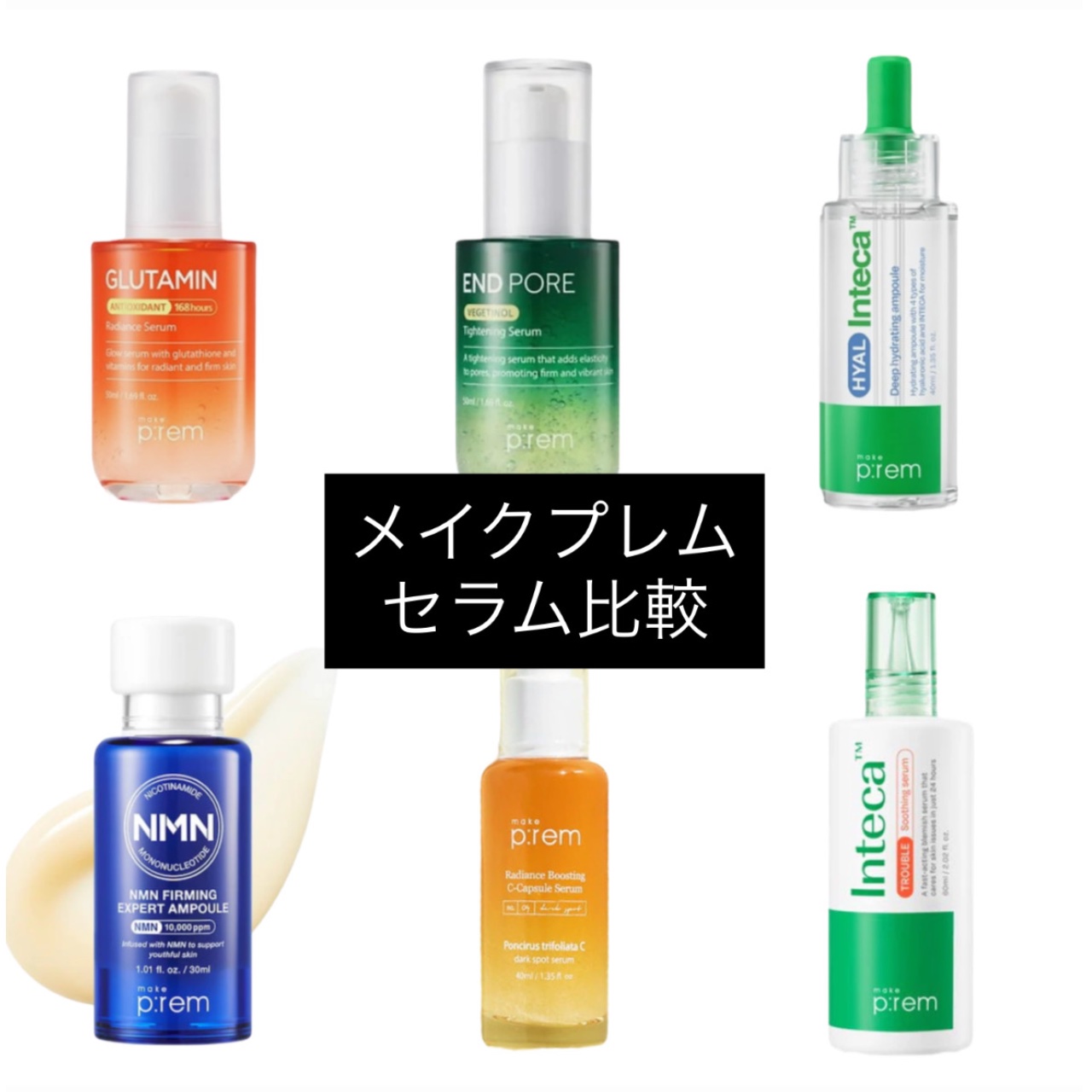 テンジャC ジャプティセラム/make prem/美容液を使ったクチコミ（1枚目）