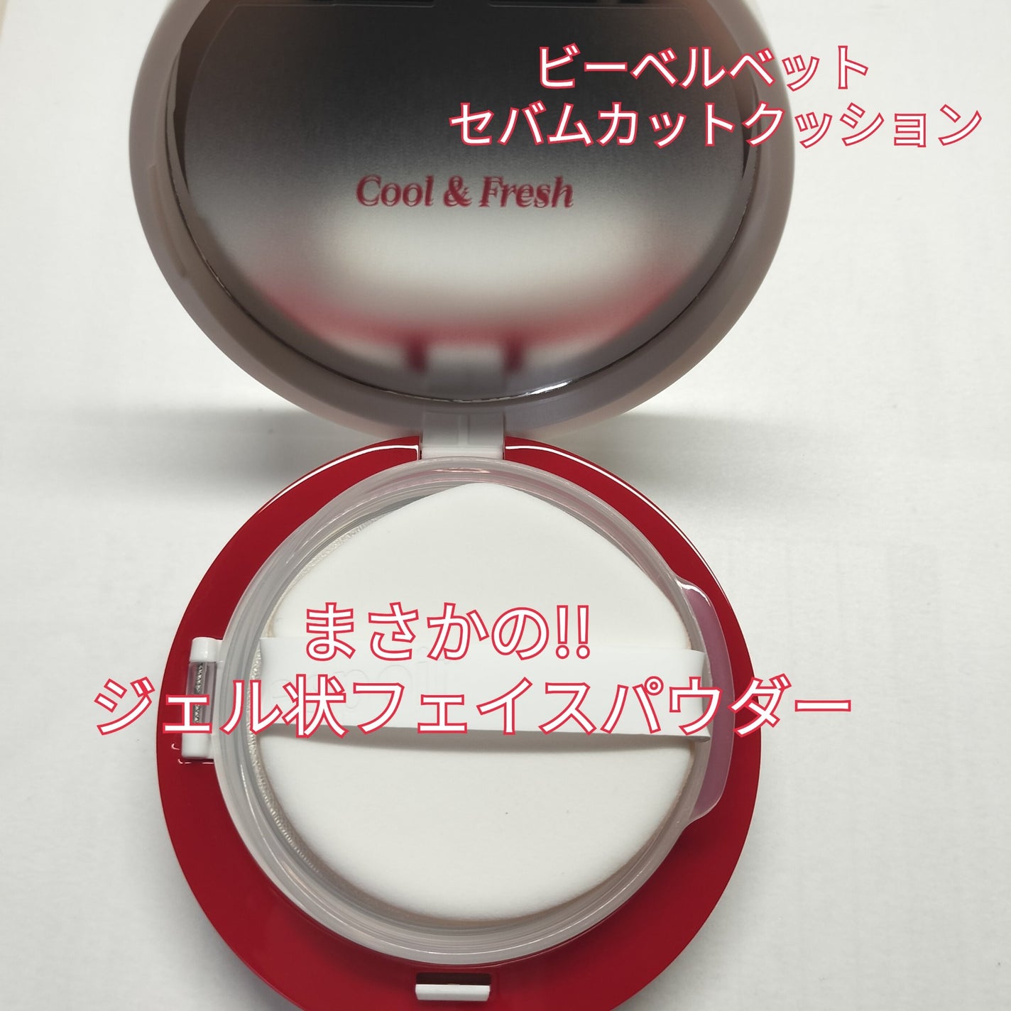 ビーベルベットカバークッション/espoir/クッションファンデーションを使ったクチコミ(4枚目)