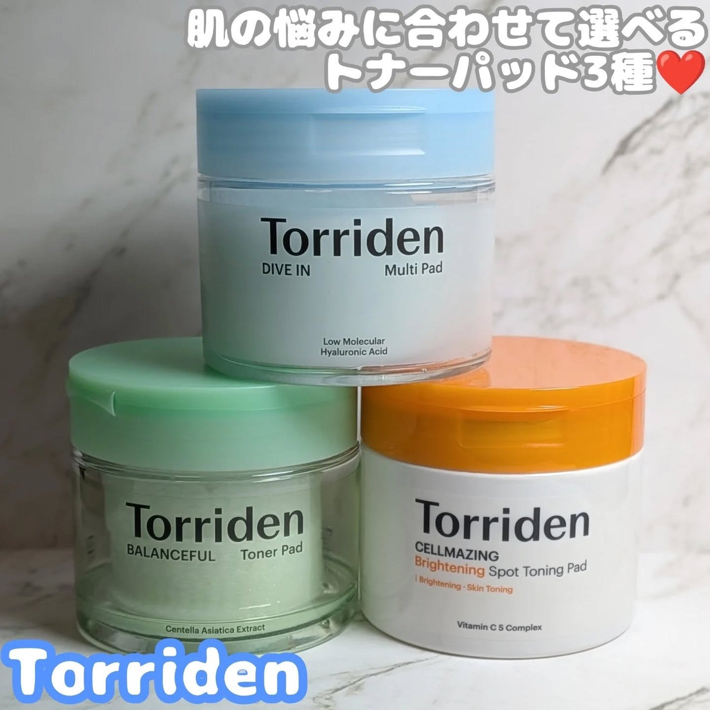 ダイブイン マルチパッド/Torriden/トナーパッドを使ったクチコミ(1枚目)
