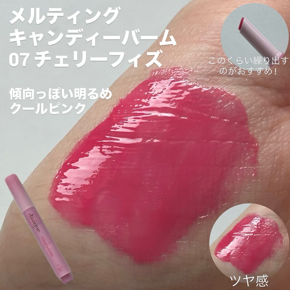 ピュアウォーターリップグロス 10 メルテッドベリー/dasique/リップグロスを使ったクチコミ（2枚目）