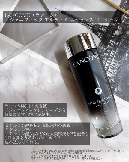 ジェニフィック アルティメ エッセンス ローション/LANCOME/化粧水を使ったクチコミ(2枚目)