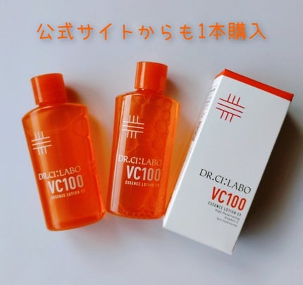 VC100エッセンスローション EX/ドクターシーラボⓇ/化粧水を使ったクチコミ(3枚目)
