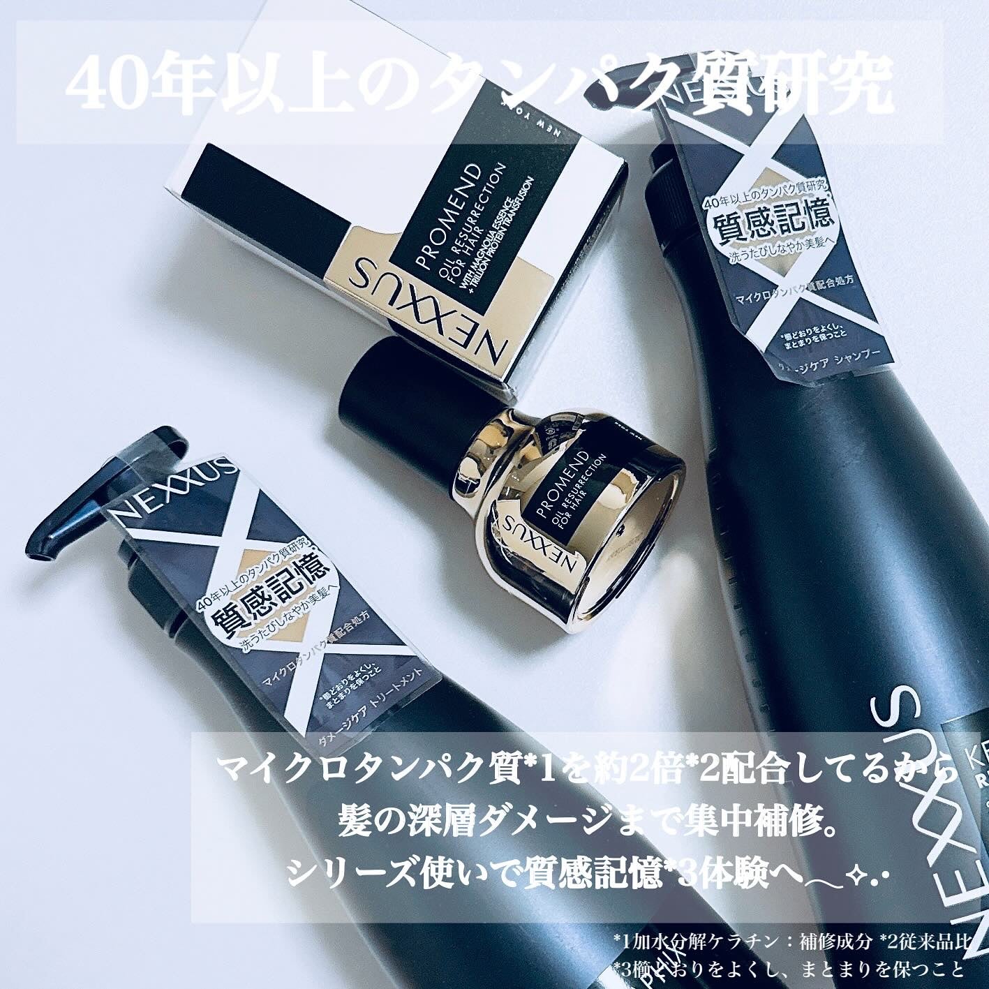 ネクサス ケラフィックスリペア シャンプー/トリートメント/NEXXUS(ネクサス)/市販シャンプーを使ったクチコミ(3枚目)