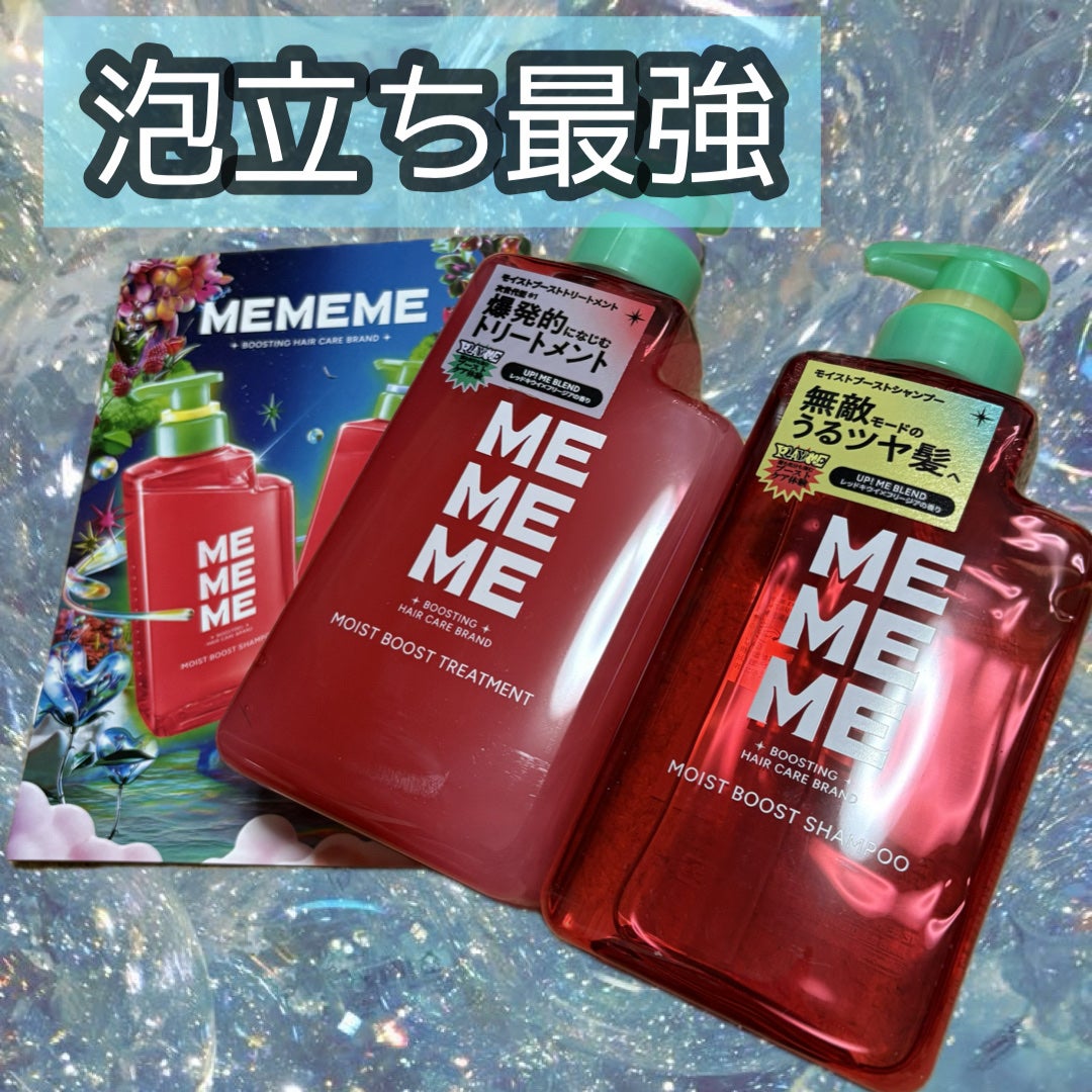 モイストブーストシャンプー/モイストブーストトリートメント/MEMEME/市販シャンプーを使ったクチコミ(1枚目)