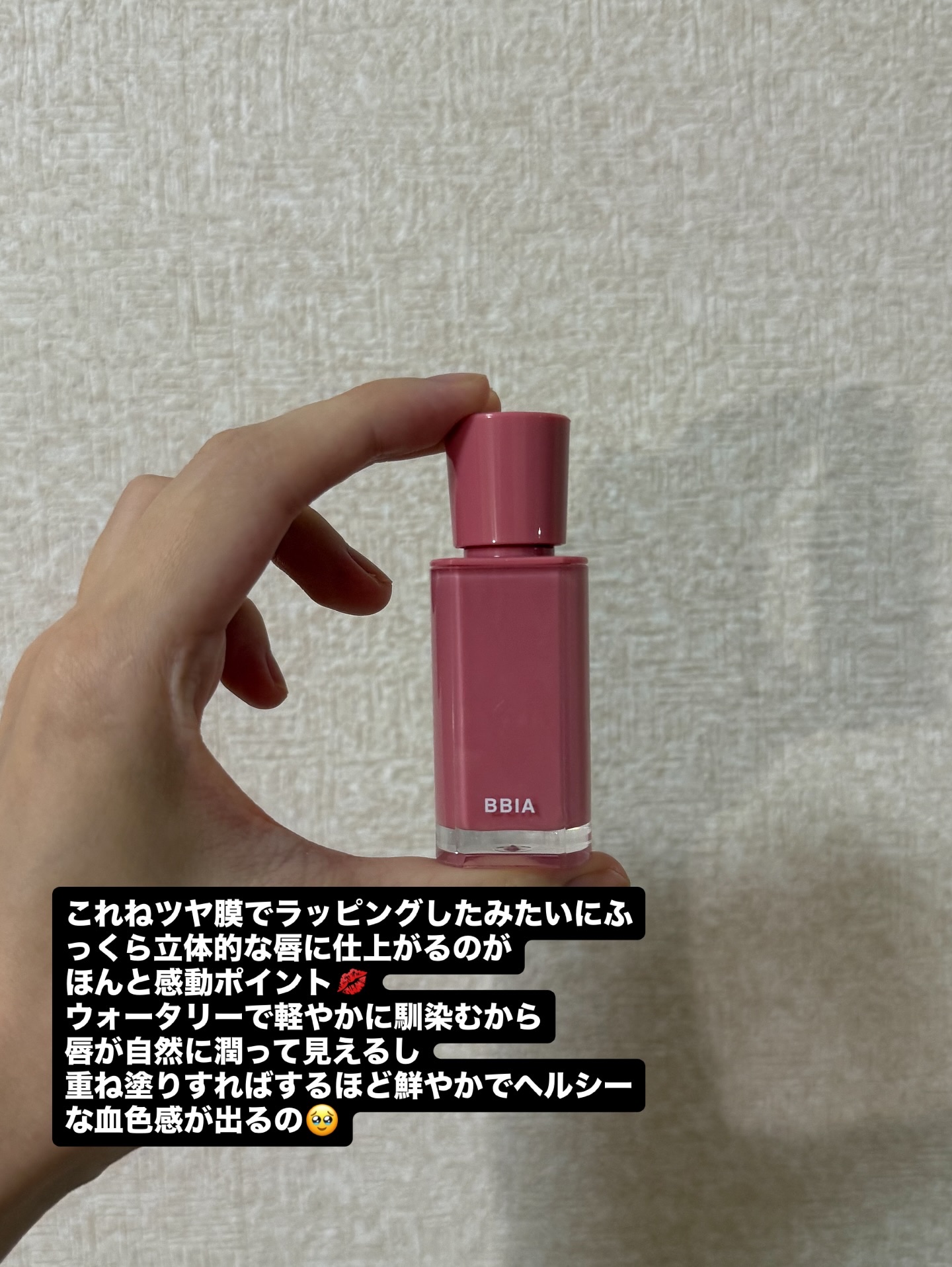 グロウティント 17 オータム/BBIA/口紅を使ったクチコミ（2枚目）