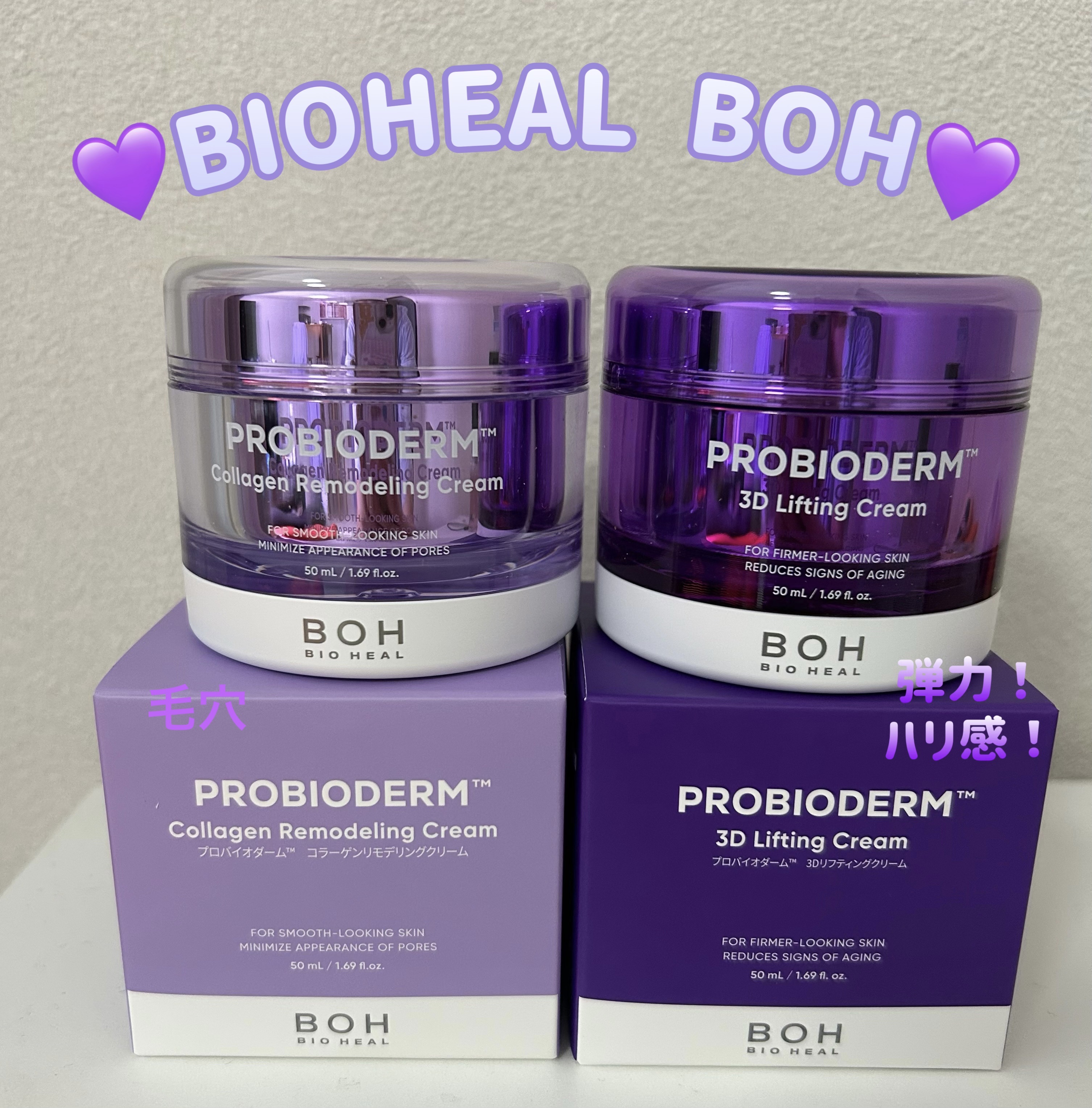 バイオヒールボ プロバイオダーム 3Dリフティングクリーム/BIOHEAL BOH/フェイスクリームを使ったクチコミ（1枚目）