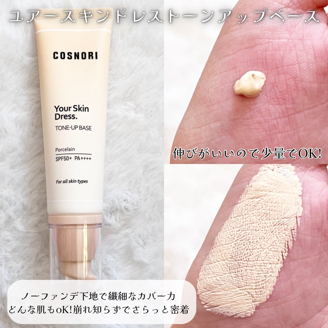 パーフェクトセッティングウォータープルーフマスカラ Volume&Curl/COSNORI/マスカラを使ったクチコミ(2枚目)