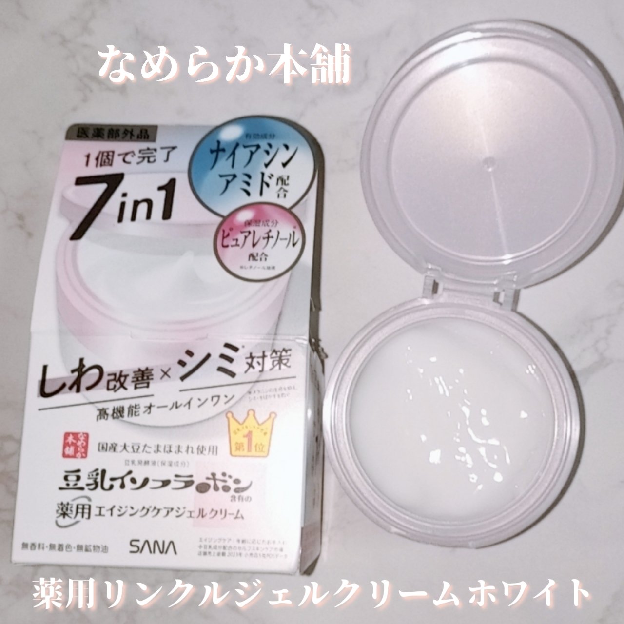 なめらか本舗 薬用リンクルジェルクリーム ホワイト【医薬部外品】 /なめらか本舗/オールインワン化粧品を使ったクチコミ（1枚目）