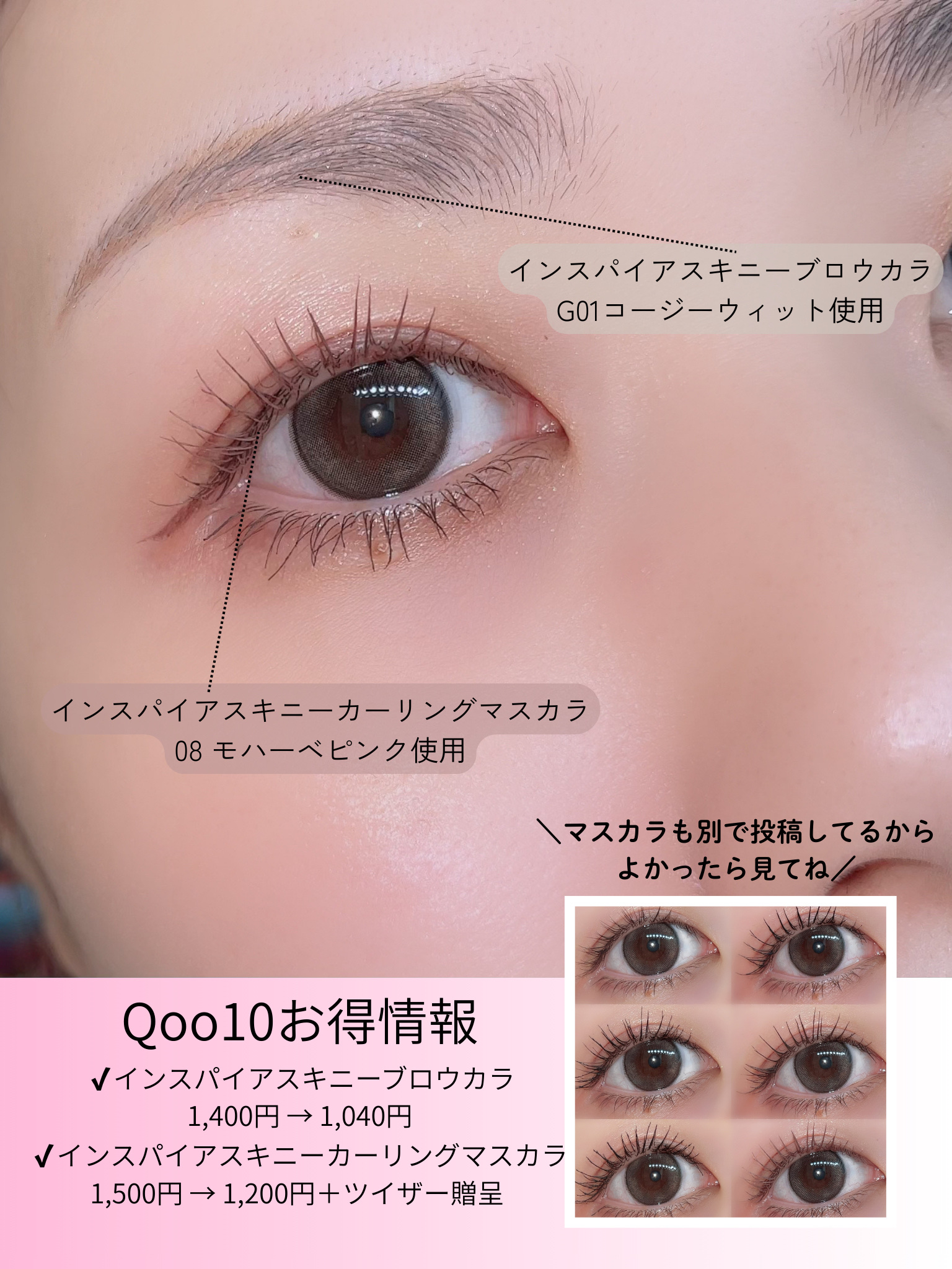 インスパイアスキニーブロウカラ/mude./眉マスカラを使ったクチコミ（3枚目）