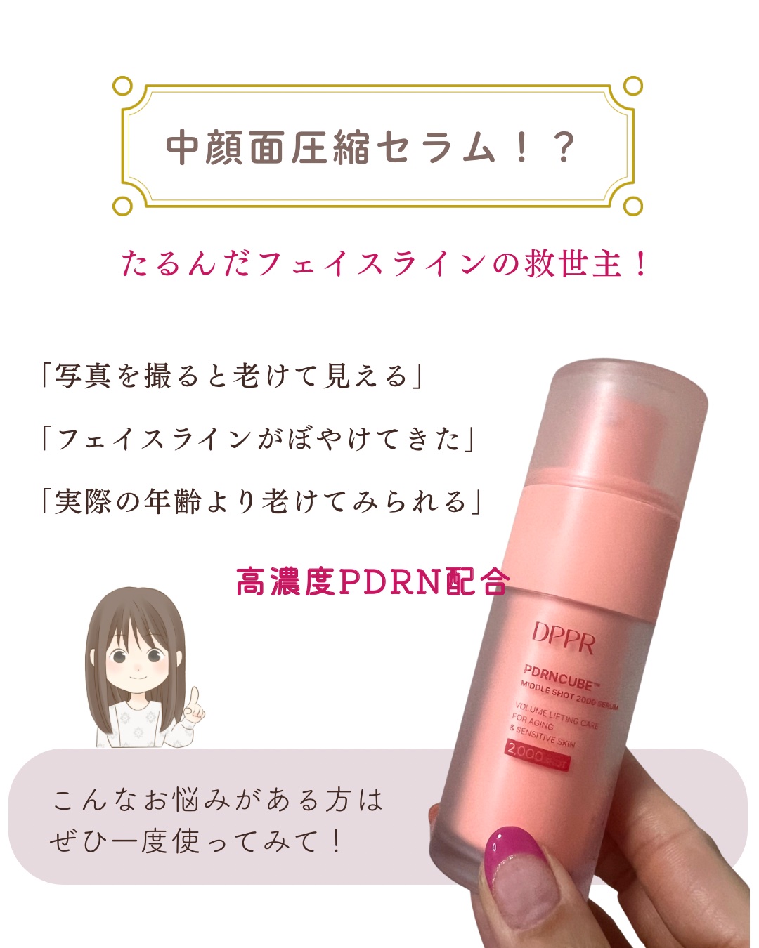 PDRNキューブセラム/DPPR/美容液を使ったクチコミ（2枚目）