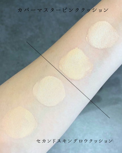 えむ。 投稿ある方フォロバ100リムバ100 on LIPS 「CLIOの新作クッションファンデ2種を比べてみたよ💡✔︎グロウ..」(4枚目)