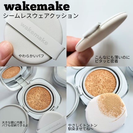 シームレスウェアクッション/wakemake/クッションファンデーションを使ったクチコミ(6枚目)