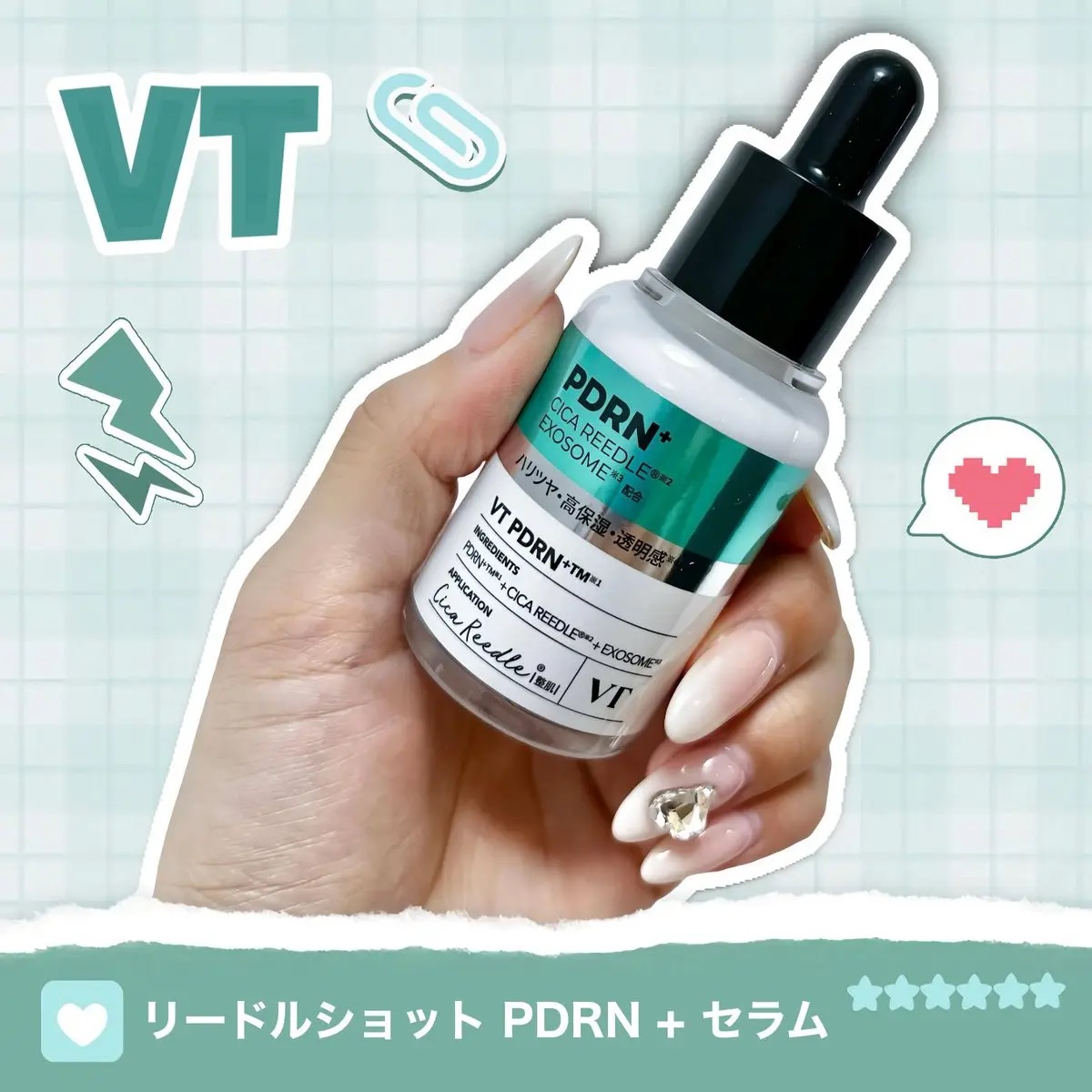 リードルS PDRN+ セラム/VT/美容液を使ったクチコミ（1枚目）