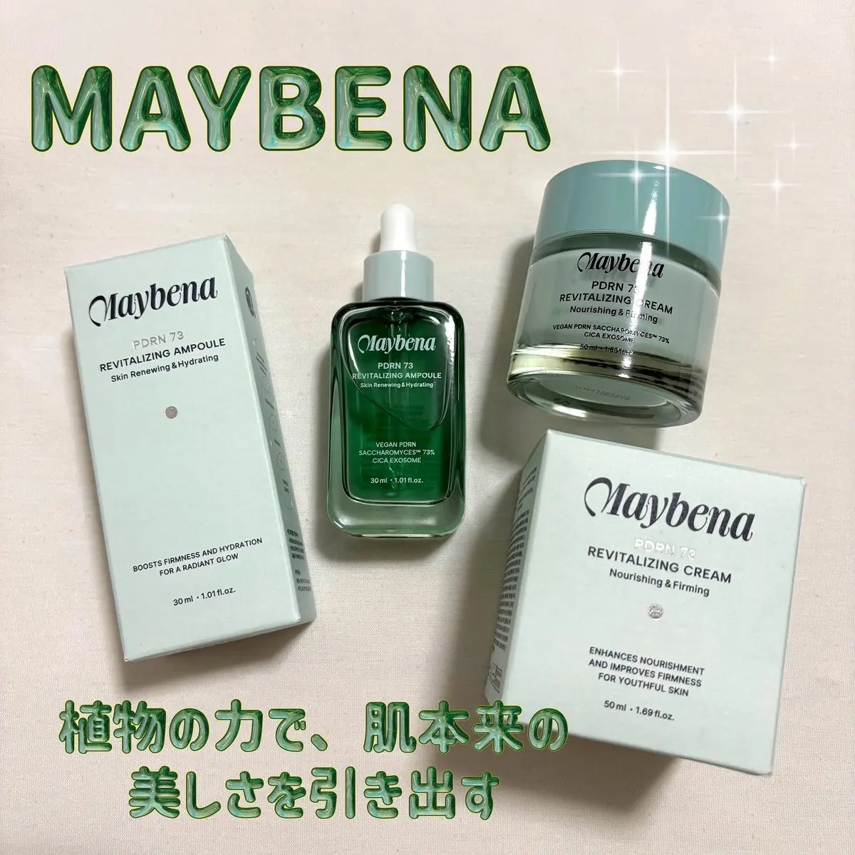 PDRN 73 リバイタライジング アンプル/MAYBENA/美容液を使ったクチコミ（1枚目）