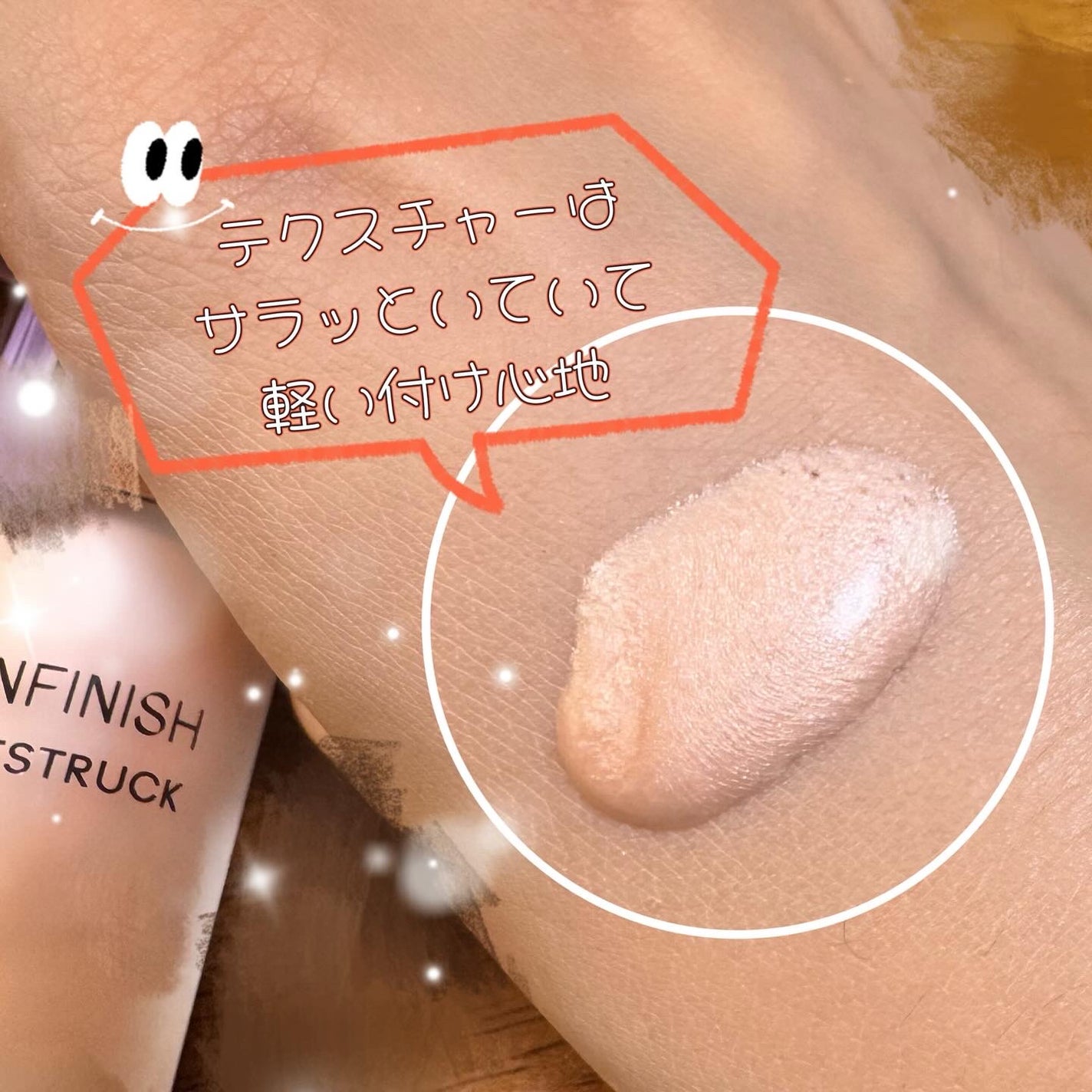 スキンフィニッシュ ライトストラック リキッド ハイライター/M・A・C/リキッドハイライトを使ったクチコミ(2枚目)