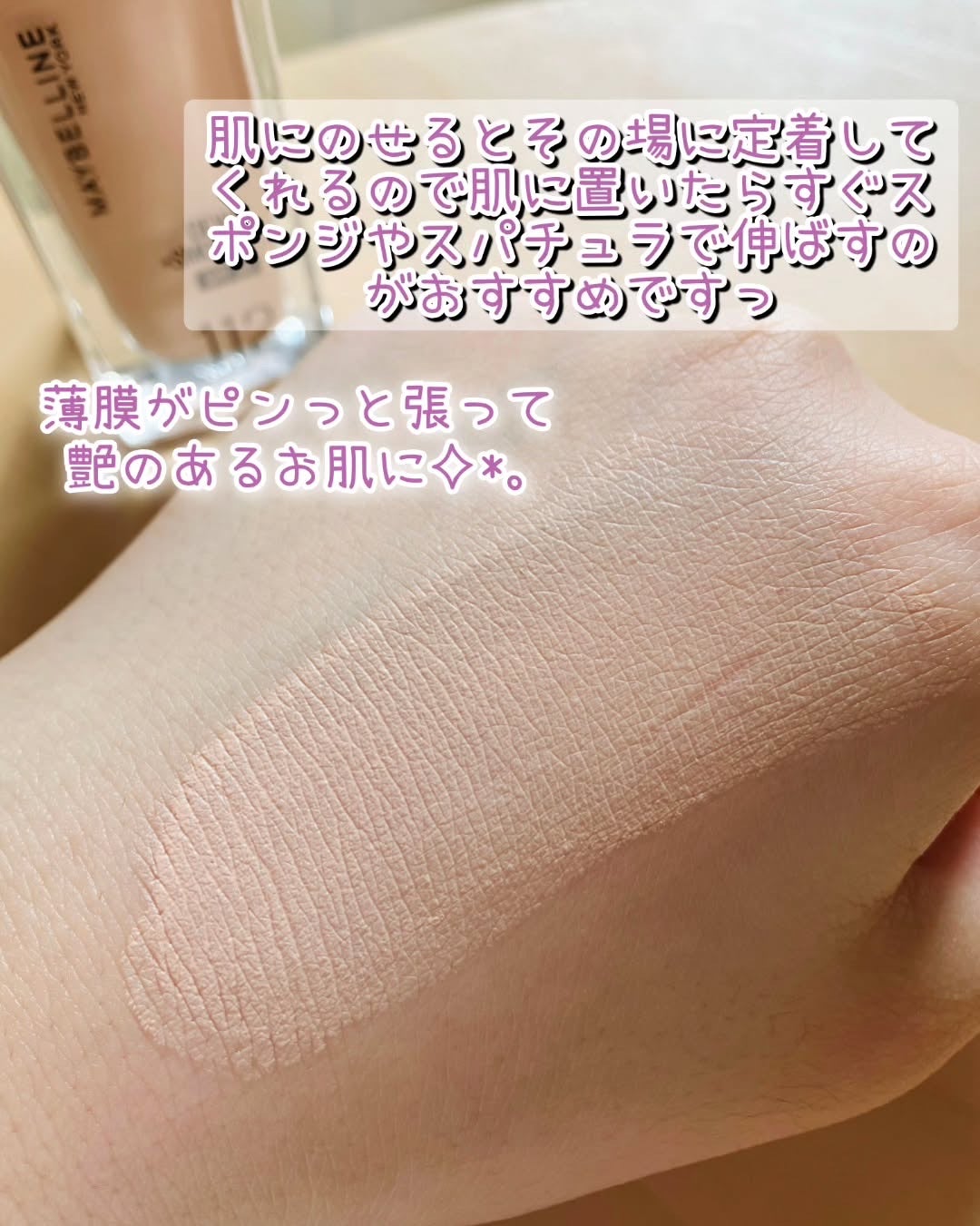 フィットミー リキッド ファンデーション DN/MAYBELLINE NEW YORK/リキッドファンデーションを使ったクチコミ(3枚目)