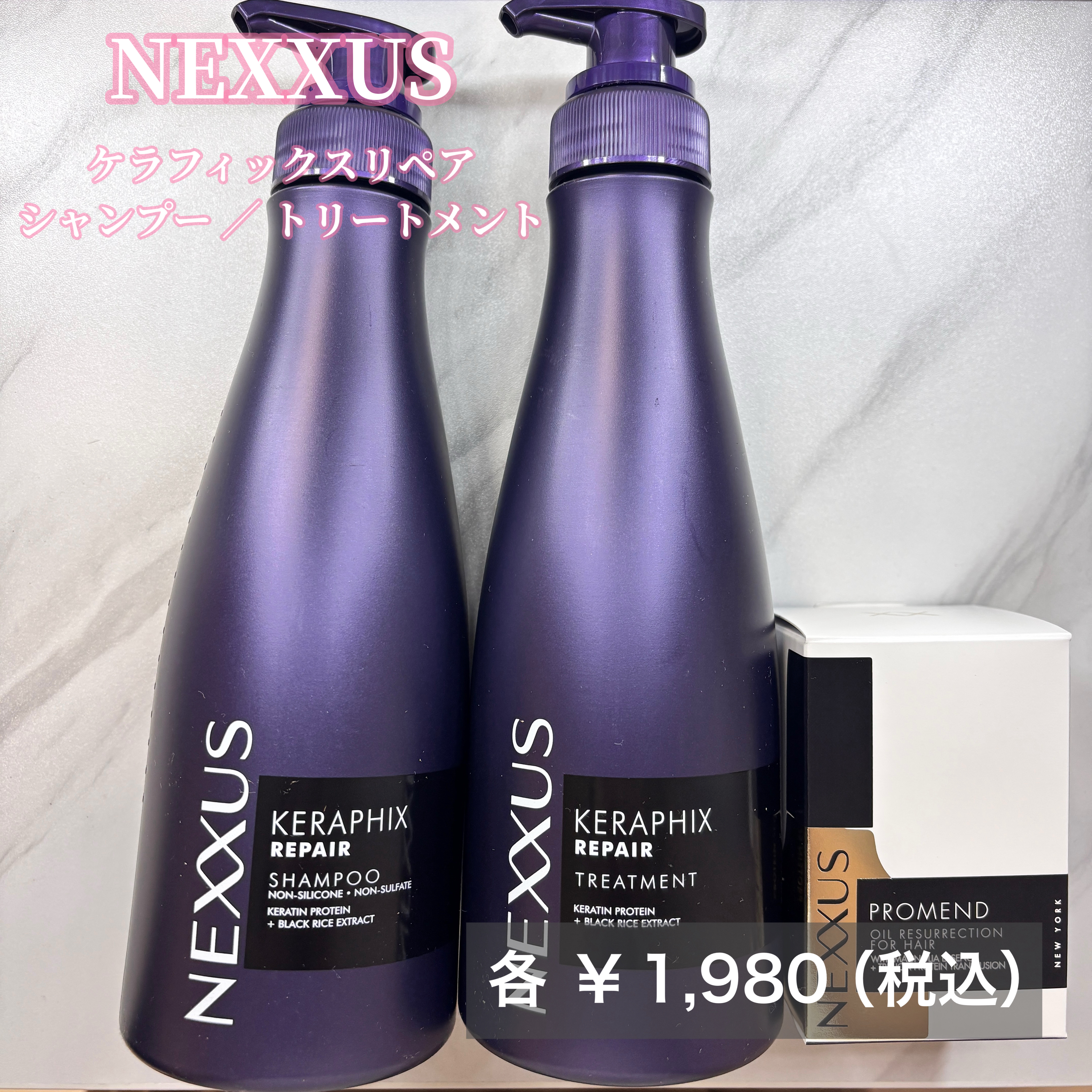 ネクサス ケラフィックスリペア シャンプー/トリートメント/NEXXUS(ネクサス)/市販シャンプーを使ったクチコミ（2枚目）